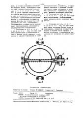 Установка для термохимической обработки кормов (патент 1311701)