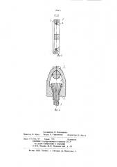 Базовая балка (патент 796451)