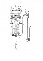 Вакуум-кристаллизатор (патент 1031448)