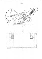 Механизм навески фронтальной шнековой жатки зерноуборочного комбайна (патент 459188)
