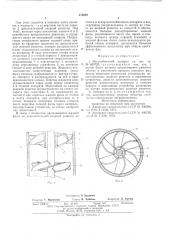 Массообменный аппарат (патент 578080)