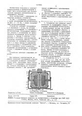 Устройство для передачи электроэнергии на вращающийся объект (патент 1479964)
