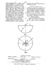 Образец для определения координат точки выхода акустической оси ультразвукового луча (патент 979986)