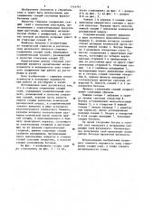 Стыковое соединение секций свай (патент 1114741)