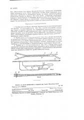 Трубка для интубации бронхов (патент 124593)