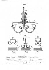 Устройство для отделения деталей от стопы (патент 1650542)