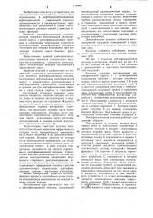 Ректификационная колонна (патент 1148631)