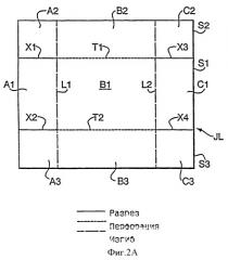 Упаковка (патент 2422341)