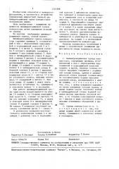 Цилиндропоршневая группа компрессора (патент 1521908)