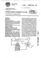 Устройство управления тормозом железнодорожного транспортного средства (патент 1689162)