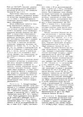Способ получения малеинового ангидрида (патент 980619)