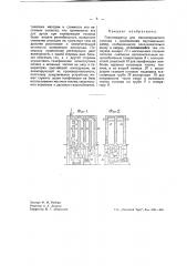 Газогенератор для мелкозернистого топлива (патент 42245)