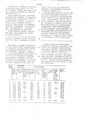 Способ очистки дихлорангидрида изофталевой кислоты (патент 1616894)
