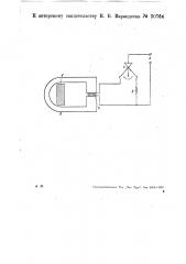 Устройство для измерения постоянных токов большой силы (патент 30764)