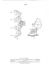 Корчеватель-измельчитель (патент 270373)