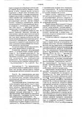 Устройство для разряда аккумуляторных батарей (патент 1746442)