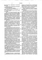 Способ получения нерастворимого фторполимерного катализатора, содержащего боковые кислотные группы (патент 1812184)