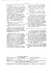 Способ получения селенохромона (патент 1456431)