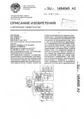 Противоскатное устройство транспортного средства (патент 1654065)