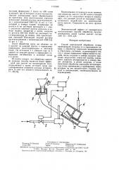 Способ аэрозольной обработки птицы (патент 1701308)
