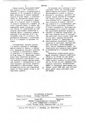 Пресс-форма для прессования порошков (патент 1044429)