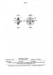 Компенсатор для резинокордных материалов (патент 1597296)