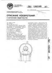 Осевое лопастное колесо реактора гидротрансформатора (патент 1262169)