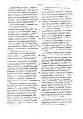 Способ газохроматографического анализа (патент 1441301)