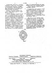Сборная зенковка (патент 1215886)