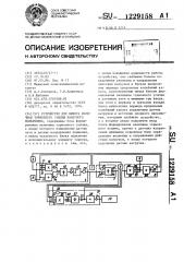 Устройство для выбора величины тормозного усилия канатного подъемника (патент 1229158)