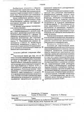 Установка для гидрогенизации масел (патент 1796672)
