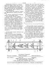 Смесительный аппарат (патент 1353489)