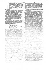 Способ получения производных 2-амино-1,2,3,4- тетрагидронафталина или их солей (патент 927110)