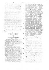 Способ получения полимочевины (патент 905228)