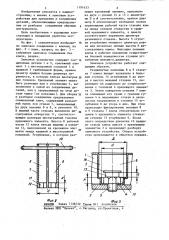 Замковое устройство (патент 1191633)