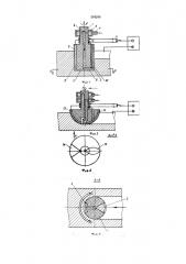 Электрод-инструмент для электрохимическойобработки (патент 254288)
