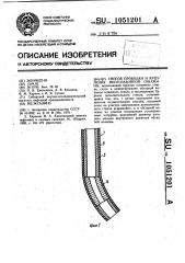 Способ проверки и крепления многозабойной скважины (патент 1051201)