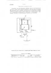 Устройство для регулирования давления газа (патент 62844)