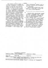 Ходовой ролик спекательных тележек агломашин (патент 1560969)