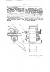 Автоматические весы (патент 49338)