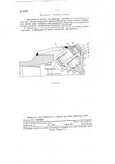 Шарошечное долото для бурения скважин (патент 82494)