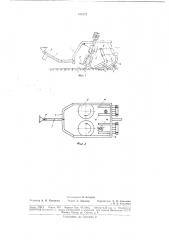 Ботвосрезающий аппарат к свеклоуборочныммашинам (патент 188773)