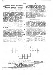Устройство для контроля каналов связи по отношению сигнал/помеха (патент 784013)