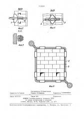 Устройство для обвязки пакета штучных грузов (патент 1439039)