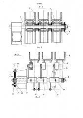 Устройство для намотки длинномерного материала (патент 1172852)