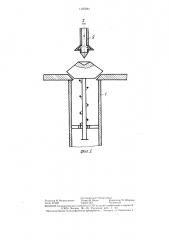 Центрифуга (патент 1405884)