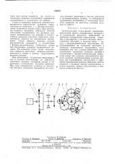 Патент ссср  422610 (патент 422610)