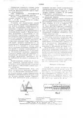 Способ сушки сыпучих материалов (патент 1442800)