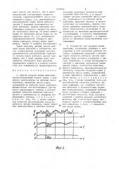 Способ раздачи корма животным и устройство для его осуществления (патент 1570683)