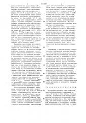 Растровый фотометр (патент 1315827)